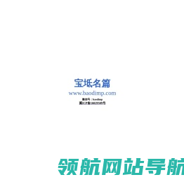 宝坻名篇