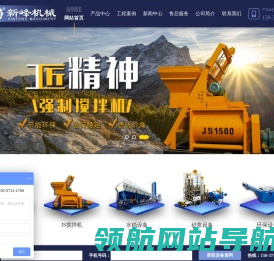 混凝土搅拌站