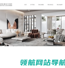北京言木空间设计有限公司