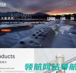 杭州大泉泵业科技有限公司