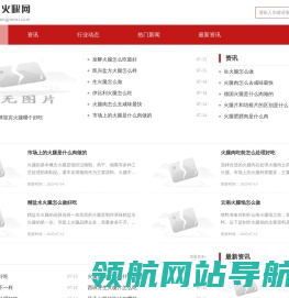 广骏火腿网