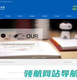 上海恩博环保纸浆模塑制品有限公司