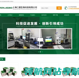 微生物elisa检测试剂盒