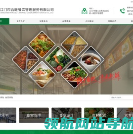 江门饭堂承包