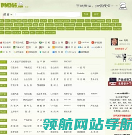 产品经理导航