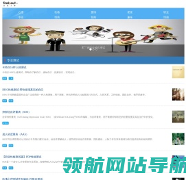 心理测试