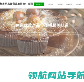 成都市怡昌隆贸易有限责任公司