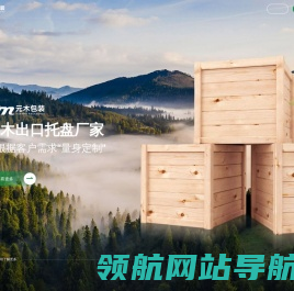 广州元木包装制品有限公司