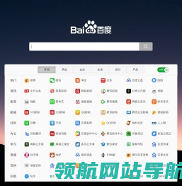 我爱一生简洁导航