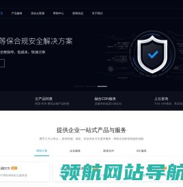 快快云安全