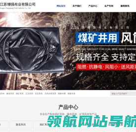 江苏增强布业有限公司