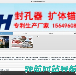 封孔器