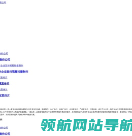 广州宣传片拍摄