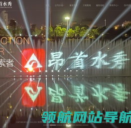 喷泉设计公司