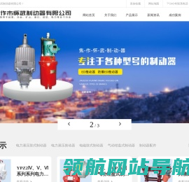 焦作市怀武制动器有限公司