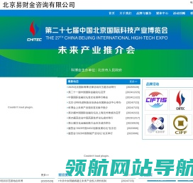 北京易财金咨询有限公司