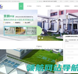 废气系统