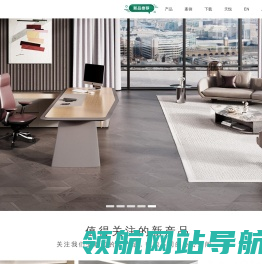 东莞天悦家具