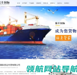 浙江瑞丰国际