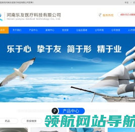 河南乐友医疗科技有限公司