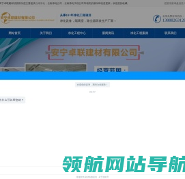 云南净化