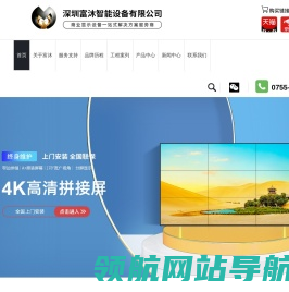 深圳液晶拼接屏生产厂家
