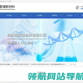 杭州君淳新材料有限公司
