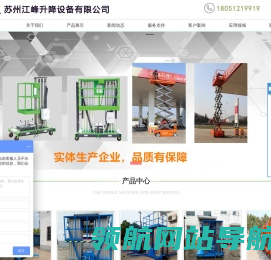 固定式
