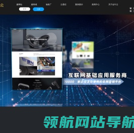 网站建设