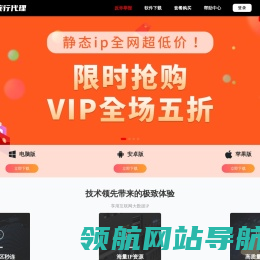 疾行代理