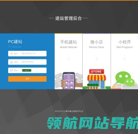 网站建设