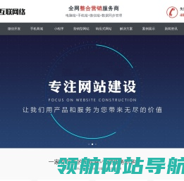 福润SEO站点建设