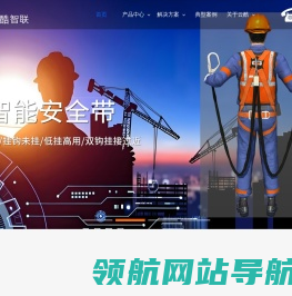 海南云酷智联
