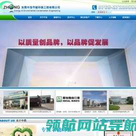 东莞中浩节能环保工程有限公司