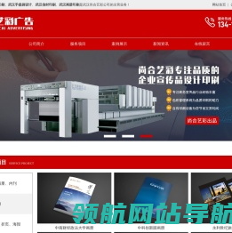 武汉尚合艺彩广告设计有限公司