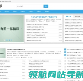 句子说