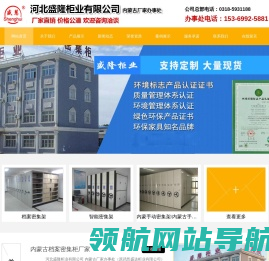档案密集柜