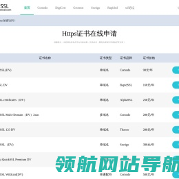 Https证书