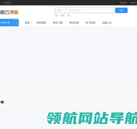 成考云课堂