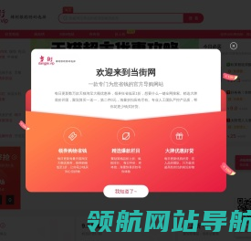 当街网