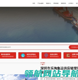乐淘集运丨乐淘转运丨中美专线