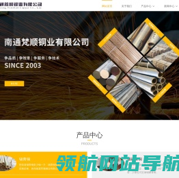 南通梵顺铜业有限公司