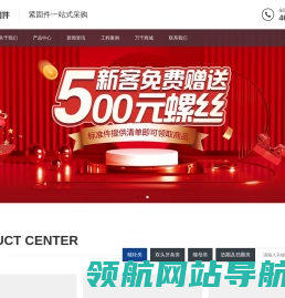 不锈钢螺丝