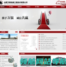 合肥万银电梯技术有限公司