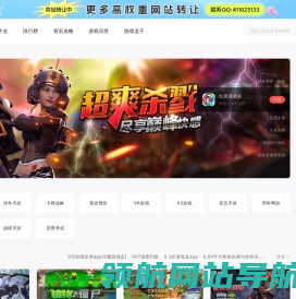 好玩的手游