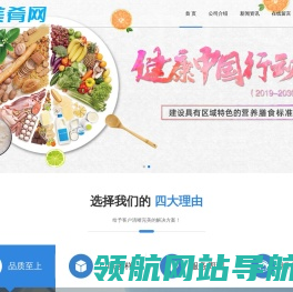 美肴网