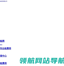 重庆高空车出租,高空作业车升降车租赁公司