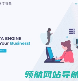 长沙数字引擎