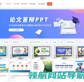 不求人PPT模板网