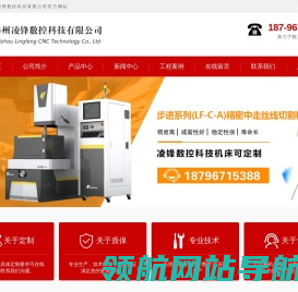 泰州凌锋数控科技有限公司